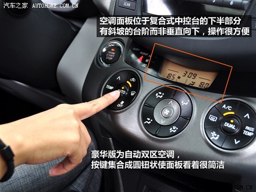 灵活多变实用派 静态体验一汽丰田RAV4