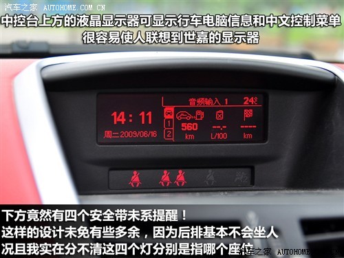 廉价奢侈品 静态体验207CC硬顶敞篷车(2)