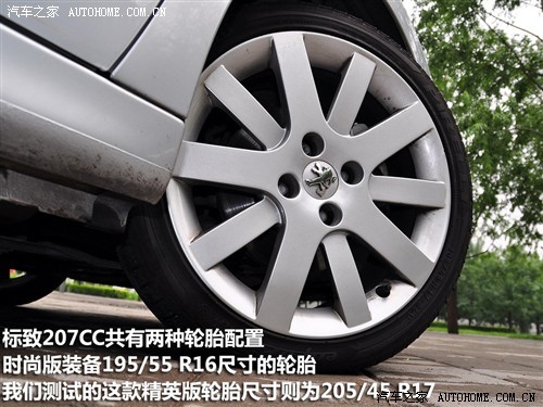 廉价奢侈品 静态体验207CC硬顶敞篷车