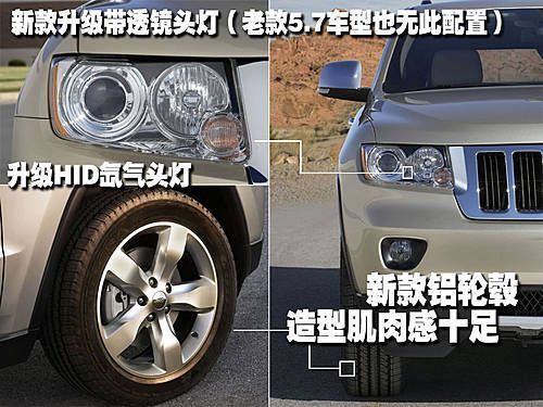 新一代Jeep大切诺基  延迟明年6月推出