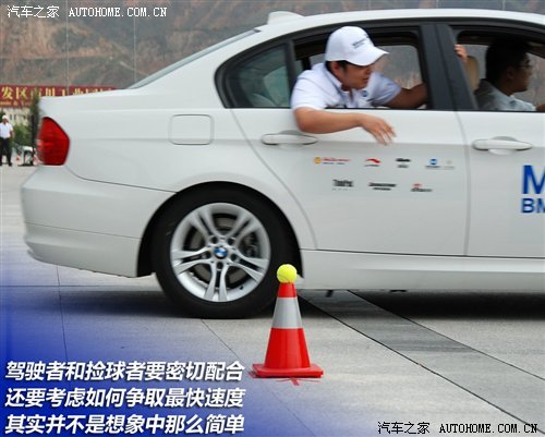 决胜心智 亲身体验宝马BMW 3行动使命一(2)