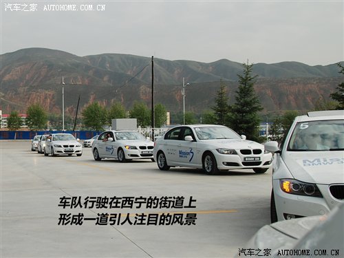 决胜心智 亲身体验宝马BMW 3行动使命一(2)