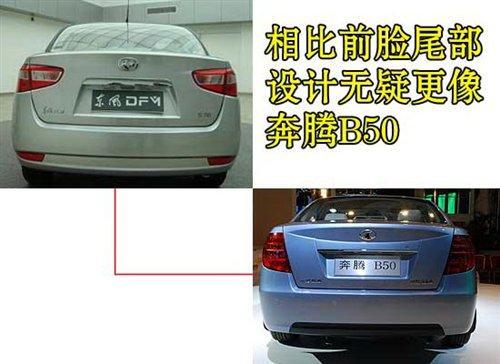 1.6L新车型 东风风神S30参数谍照曝光