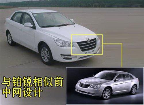 1.6L新车型 东风风神S30参数谍照曝光