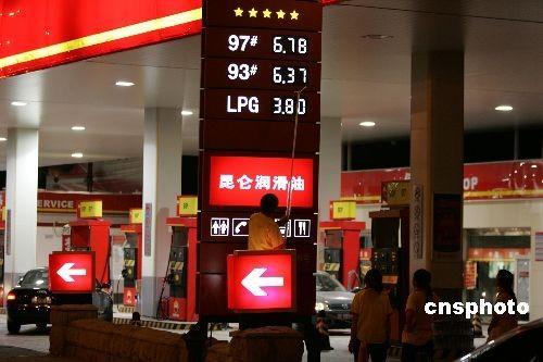 英国学者：中国燃油调价时机正好 长远利多弊少