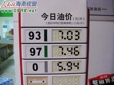 海南汽柴油价格上涨 93号汽油每升7.03元