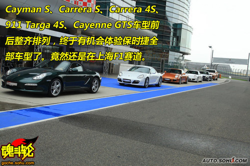 疯狂保时捷 上海F1赛道Porsche全球路演(2)