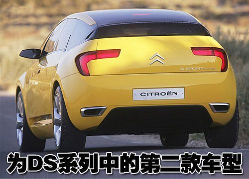 以C4生产平台为基础  雪铁龙将推DS4 MPV