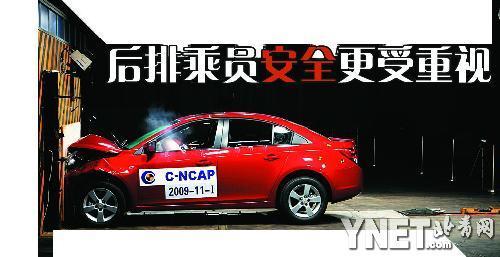 C-NCAP管理规则修改 后排乘员更受重视