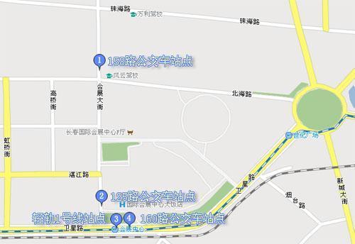 中国（长春）国际汽车博览会交通方案推荐(3)