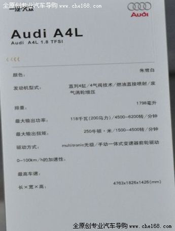 奥迪展台看点 A4L1.8TFSI和A6L 2.7TDI