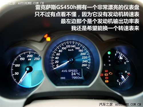 静却凶猛的环保车 测试雷克萨斯GS450h(2)