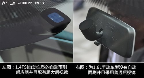 配置相差很大 国产新高尔夫1.6MT详解\(3\)