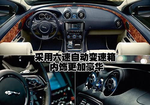 新款捷豹XJ发布 老款车型清库优惠3万
