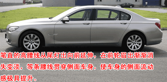 国王的新衣 静态评测宝马新7系740Li(2)