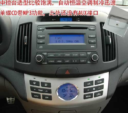 存在便是真理 试驾伊兰特悦动1.8GLS\(7\)