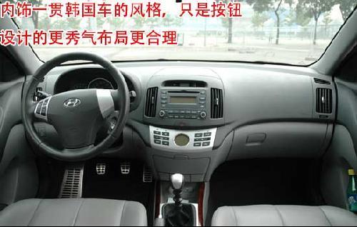 存在便是真理 试驾伊兰特悦动1.8GLS\(7\)