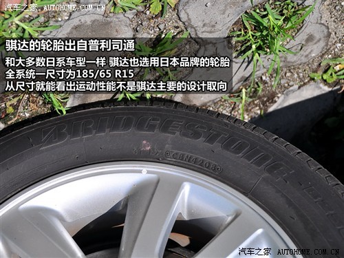 尺寸相差较大 紧凑型车轮胎解析第二篇(4)