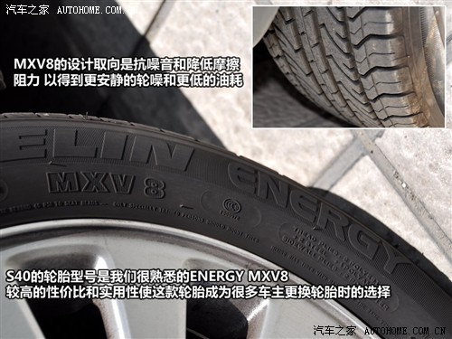 尺寸相差较大 紧凑型车轮胎解析第二篇(3)