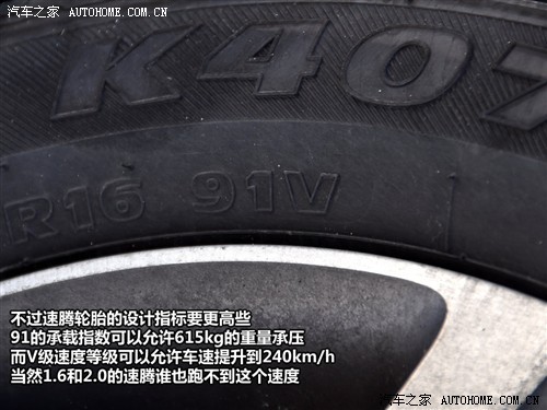 尺寸相差较大 紧凑型车轮胎解析第二篇(2)