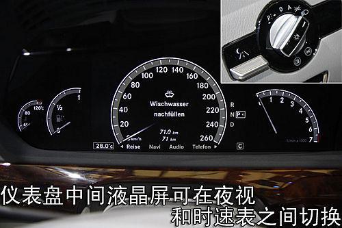 奔驰新一代S级轿车9月上市 订金1万元(2)