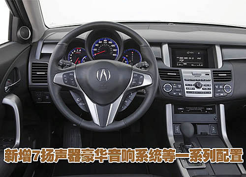 全新讴歌RDX 新增两驱版 更多官方信息公布