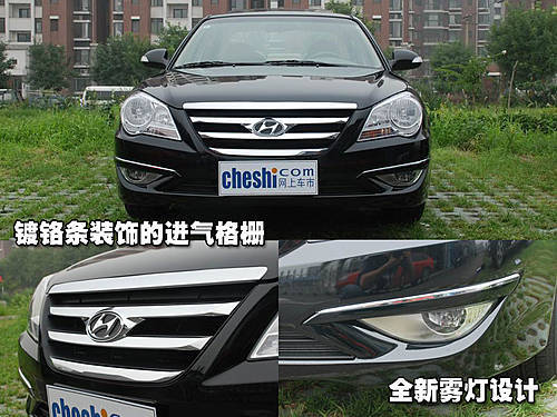 北京现代新车名驭8月7日上市 实拍外观