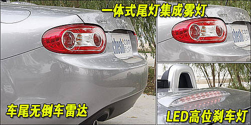 平民跑车-说明书 马自达MX-5使用手册