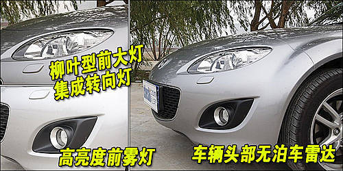 平民跑车-说明书 马自达MX-5使用手册