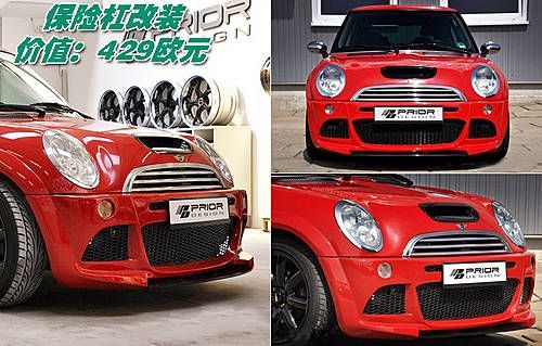 让激情更张扬 MINI Cooper S外形改装