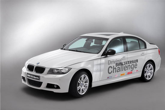 BMW 3驾驶挑战赛启动 推325i iSports限量版
