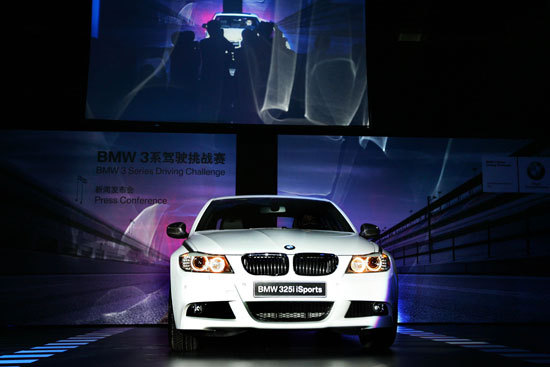 BMW 3驾驶挑战赛启动 推325i iSports限量版