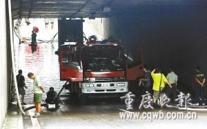 出租车闯积水2乘客溺亡 司机未救人被拘(图)