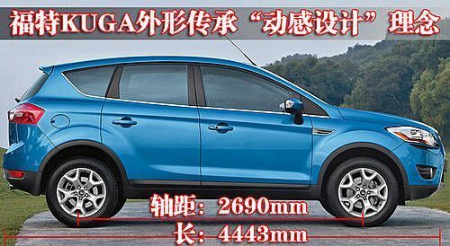 挑战大众Tiguan 福特Kuga产1.6T有望引入