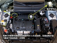 奔腾B50手动豪华型对比风神S30 NAVI型\(4\)