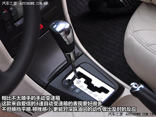 奔腾B50手动豪华型对比风神S30 NAVI型\(4\)