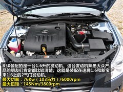 奔腾B50手动豪华型对比风神S30 NAVI型\(4\)