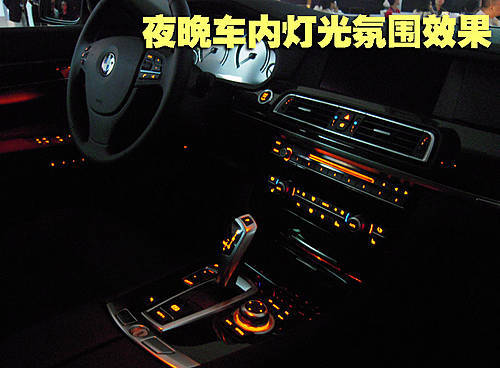 BMW 新730Li上市 实拍豪华性配置变化\(2\)