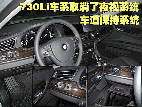 BMW 新730Li上市 实拍豪华性配置变化