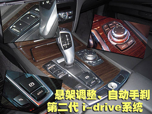 BMW 新730Li上市 实拍豪华性配置变化\(2\)