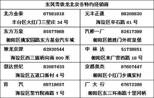 东风雪铁龙金泰开元4S店新爱丽舍包牌7.7万起