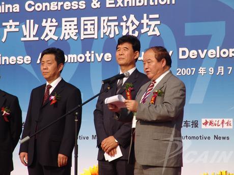 2007中国汽车产业发展国际论坛开幕