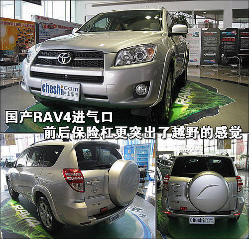 一汽丰田RAV4加价5千提现 预订需等两个月
