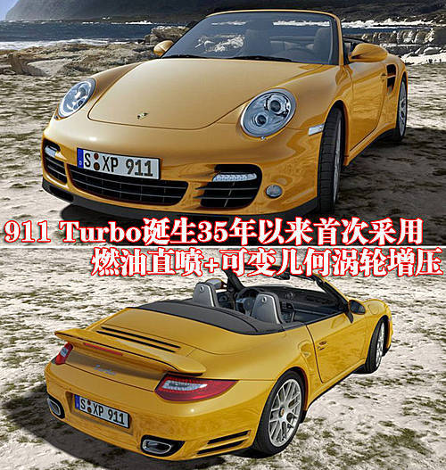 2010款保时捷911跑车11月亮相 明年入华