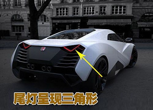 本田推出新型双座概念车 或将实现量产