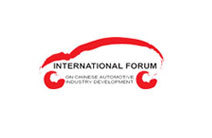 2009中国汽车产业发展国际论坛
