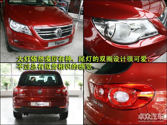 途锐来“踢馆”——静态评测大众Tiguan