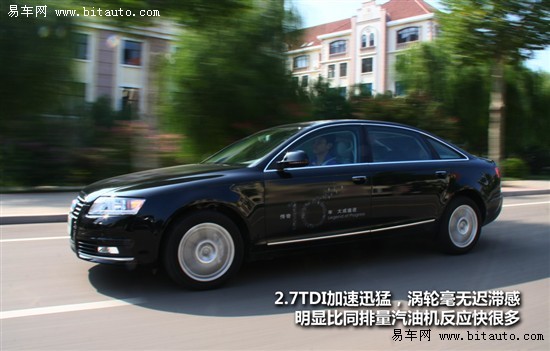 能否再次引领“潮流” 试驾新A6L 2.7TDI\(4\)