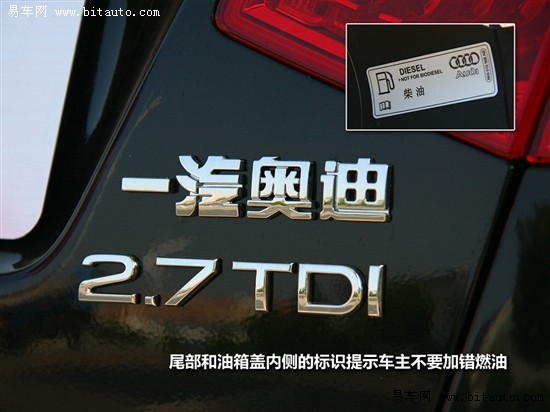 能否再次引领“潮流” 试驾新A6L 2.7TDI\(2\)