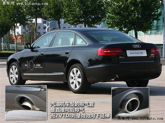 能否再次引领“潮流” 试驾新A6L 2.7TDI\(2\)